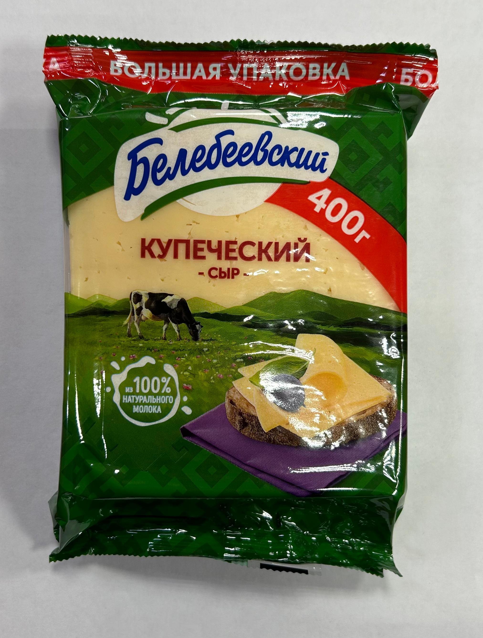 Белебеевский, Купеческий Сыр, 400г.